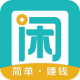 趣闲赚图标